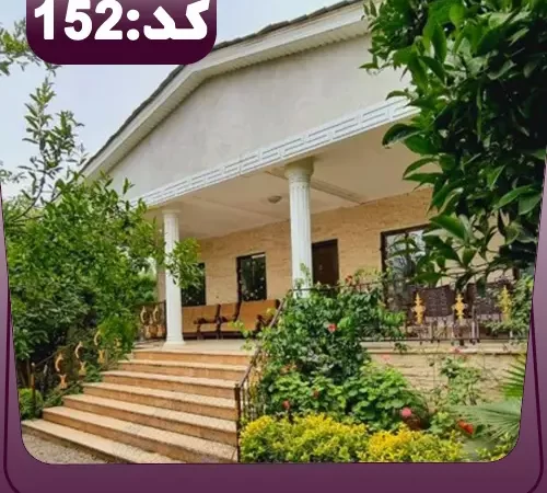 نما رومی با باغچه ی سرسبز ویلا در مرزن آباد 5313326
