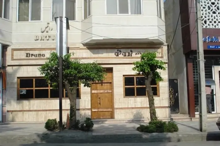 نمای ساختمان سنگی رستوران برونو در شهر چالوس 2634565