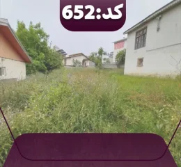 نمایی از زمین داخل بافت زمین در مزگاه 47456573567