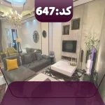 نمایی از سالن نشیمن آپارتمان در نوشهر 56767567